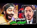 مره انا وصديقي ايرون مان و ايلون ماسك ايرون مان طلع عارفني اغرب 5 مواقع على الانترنت مره انا وصديقي ايرون مان و ايلون ماسك ايرون مان طلع عارفني اغرب 5 مواقع على الانترنت