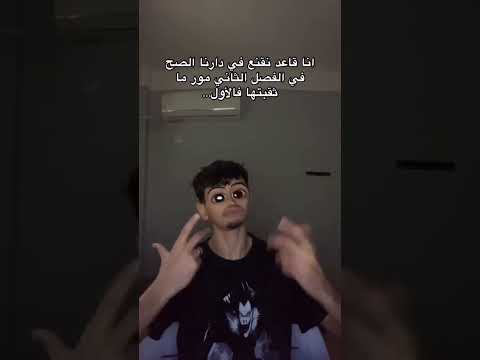 اسلوب الاقناع ضحك من القلب كوميديا ترند سخرية نكت ضحك ضحك