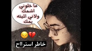 لمى شريف||لطمية مرتضى حرب ماخلوني اشمك ولاني الميته يمك...