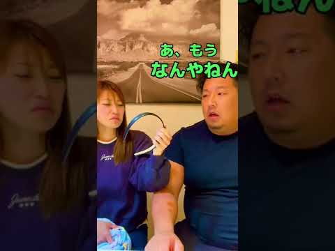 嫁の私物を使う旦那#shorts #ノッコン寺田 #ラグビー