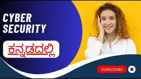 Cyber Security Explained in Simple Kannada | ಸರಳ ಭಾಷೆಯಲ್ಲಿ ಸೈಬರ್ ಭದ್ರತೆ