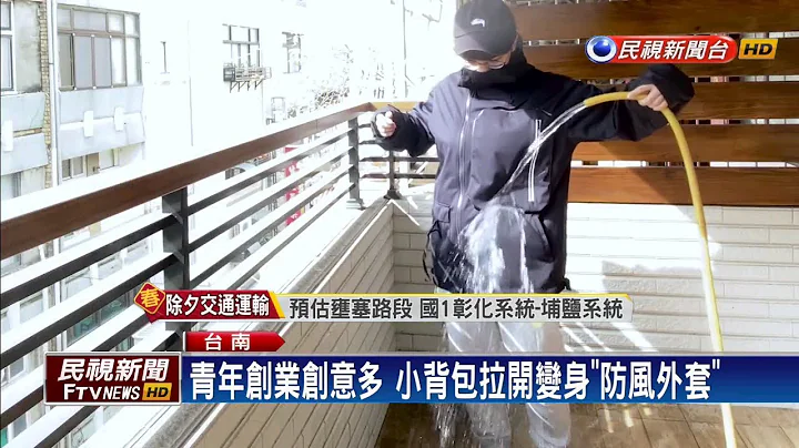 "南飄"另起爐灶 青年棄高薪返鄉創業－民視新聞 - 天天要聞