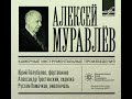 Alexey Muravlev: Romance in memory of P.I. Tchaikovsky in B minor for trio, Op.1 (1939)