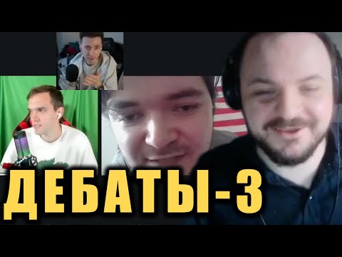 Маргинал🔨 защищает "цивилизацию" от БСБшника🤙/ Жмиль разбирает дебаты Маргинала и СПБ1703 (3 часть)