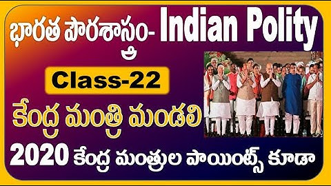 polity class 22 central Cabinet special for all RRB aspirants by SRINIVASMech