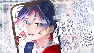 琉月あさは ー ruduki asaha ーの配信のサムネイル画像