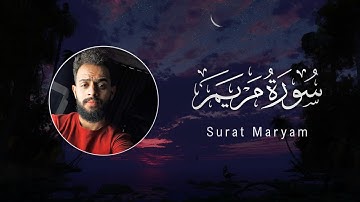 Sherif Mostafa | 019. Maryam | شريف مصطفى | سورة مريم | بە تەفسیری کوردی
