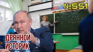 Очередная загадочная смерть: вице-президент «ЛУКОЙЛа» выбросился в окно | Путин читает урок истории