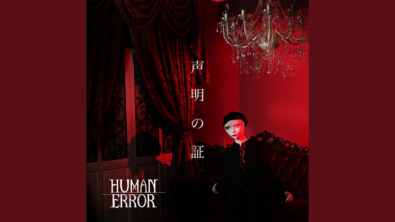 Watch 声明の証 on YouTube Watch 声明の証 on YouTube