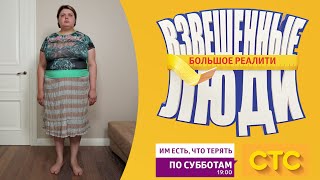 Взвешенные люди: Жанна Архестова