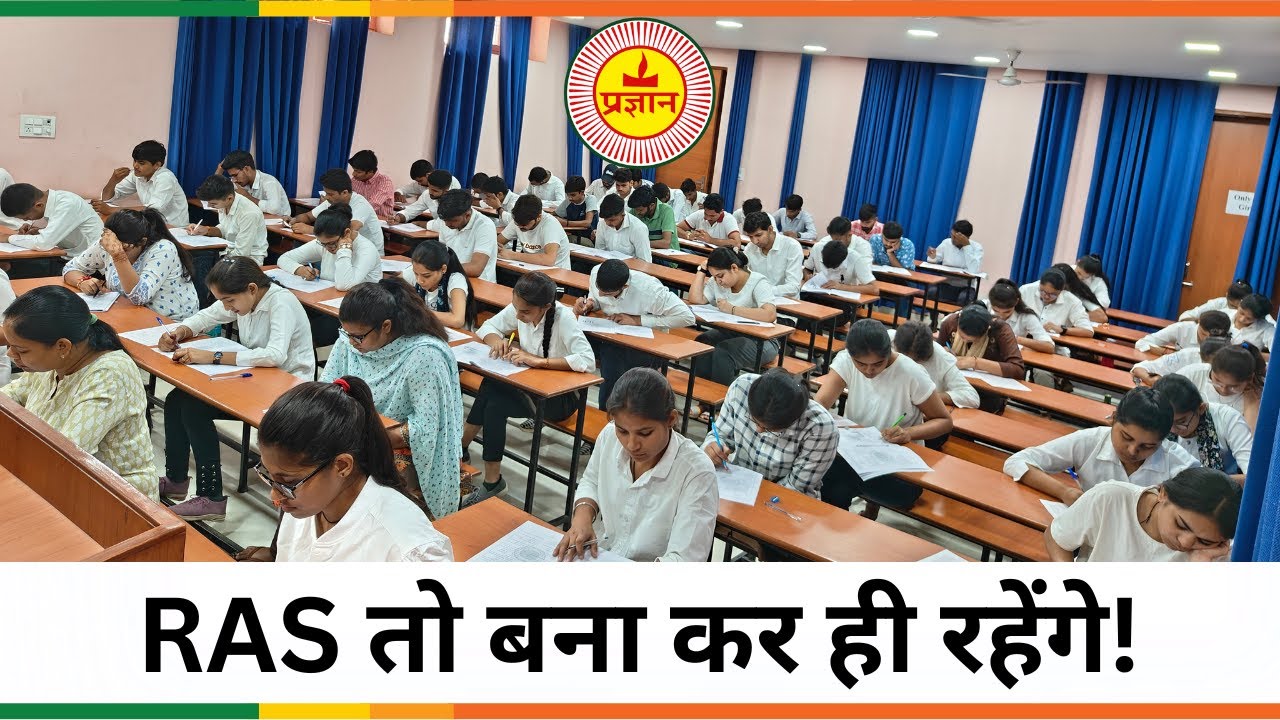 HIT THE TARGET | RAS PRE 2023 TEST SERIES | 30 DAYS CHALLENGE TO SUCCESS