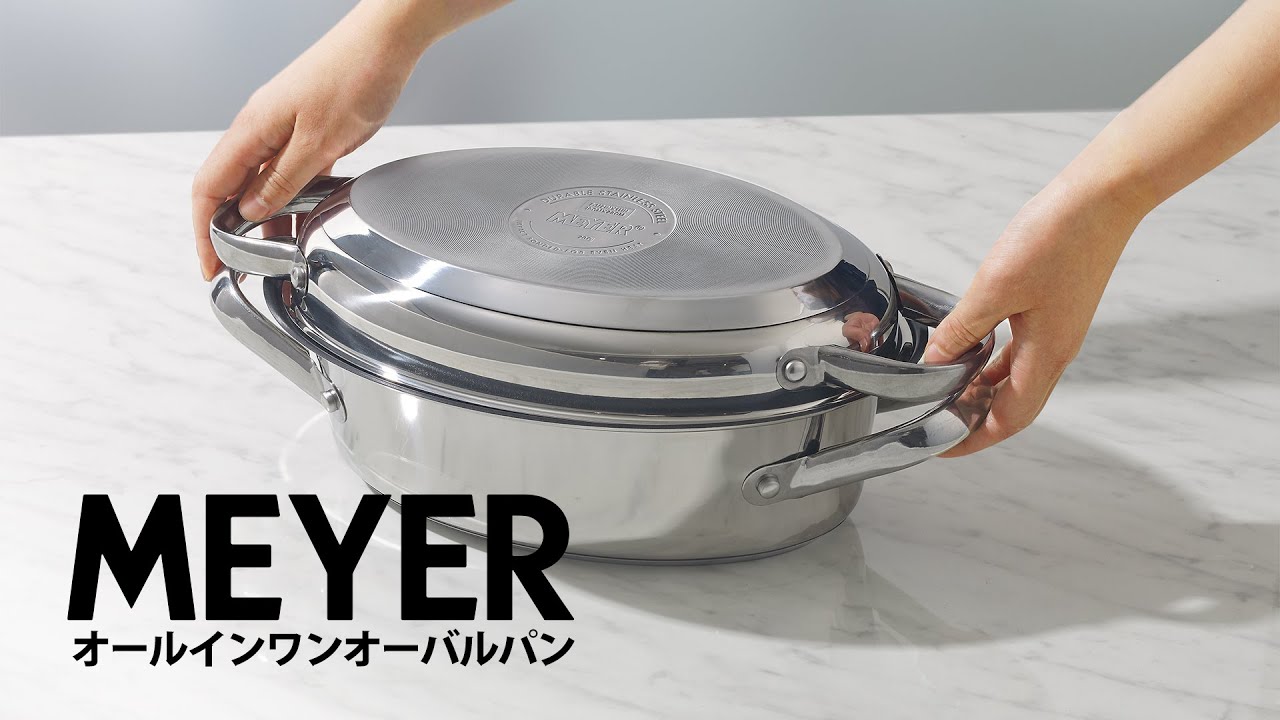 オールインワンオーバルパン【MEYER マイヤー】