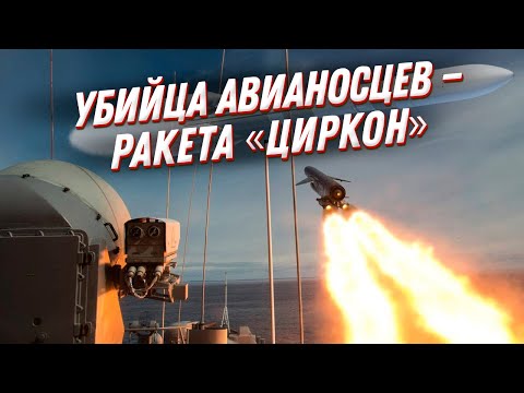 Видео: Хиперзвукова ракета 