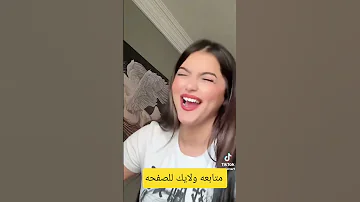 الو انت مين انا القمر متابعه ولايك فضلا وليس امرآ 