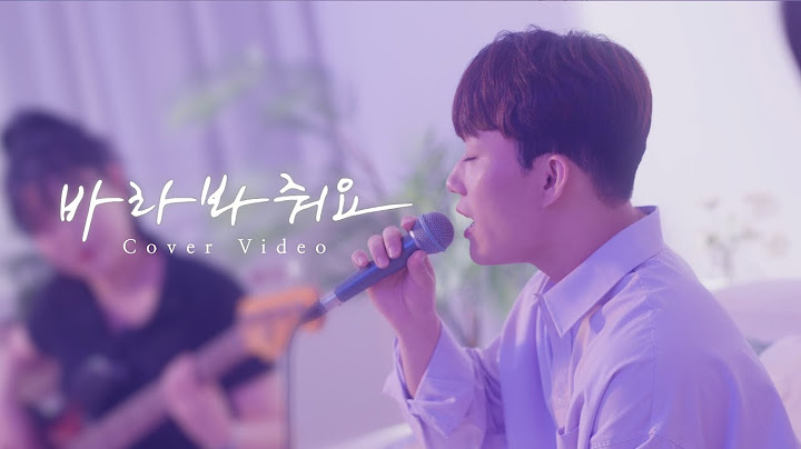 바라봐줘요 - 죠지 [Cover By. 귀여워요]