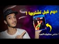 هل تستاهل تشتري اللعبه المصارعه الجديده 2023 WWE2K23 هل تستاهل تشتري اللعبه المصارعه الجديده 2023 WWE2K23