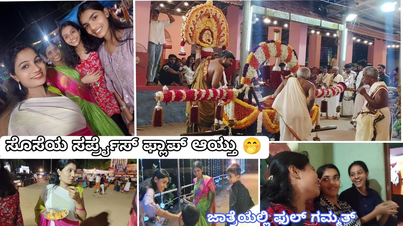 Marmalna surprise flop andu /Uruda jatred eth gammath malda tule/ Kadeshwalya jatre day 2 #tuluvlogs