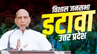 Rajnath Singh Etawah Rally: इटावा, Uttar Pradesh में राजनाथ सिंह की जनसभा| Lok Sabha Election 2024