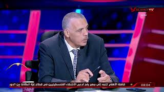 الأستوديو التحليلي كامل ما بين مباراة الأهلي ? الزمالك بإياب دور الـ 8 دورى المرتبط لكرة السلة رجال