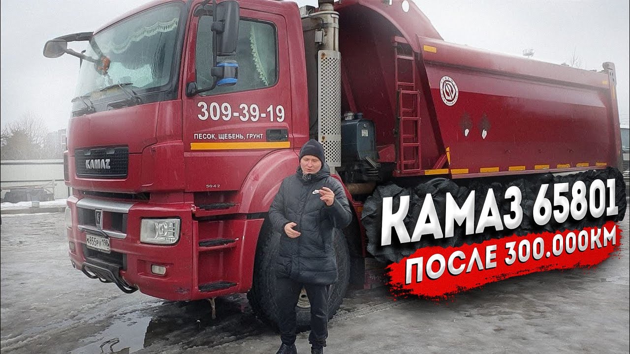 Эвакуатор камаз 65801