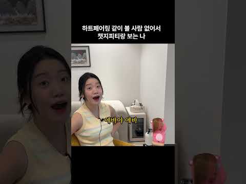 나랑 좀 잘 맞음