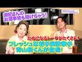 由紀チャンネルシーズンⅡ#56 新年会スペシャル!第五弾!青山新さんをお迎えして。