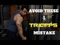 AVOID THESE 4 BIGGEST TRICEP MISTAKES | MAKE THEM GROW