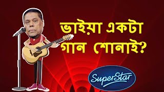 গন শন কযকজন এর আতমহতয Dr. Mahfuzur Rahman Funny Video Roasted Addabaji Frends