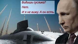 Сверхоружие русских уже в пути. Что известно?