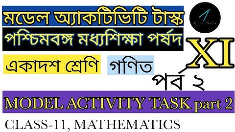 MODEL ACTIVITY TASK PART 2 CLASS-XI||মডেল অ্যাকটিভিটি টাস্ক পর্ব-২,একাদশ শ্রেণি||WBCHSE||SET THEORY|