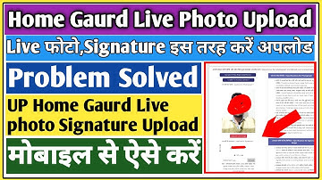 Up home guard live photo upload kaise kare | up home guard live photo upload problem | up homeguard 