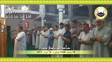 18 رمضان 1438 مقتطفات من صلاة التراويح للقارئ الشيخ عادل التيجاني مسجد النور ــ وادي قريش (ج3)