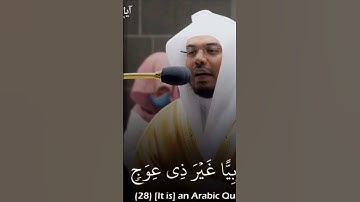 تلاوة رائعة للشيخ ياسر الدوسري