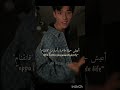  اغنية    مترجمة  ترجمة عربية    