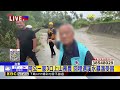 最新》阿公一家3口上山務農 回程遇溪水暴漲受困@newsebc