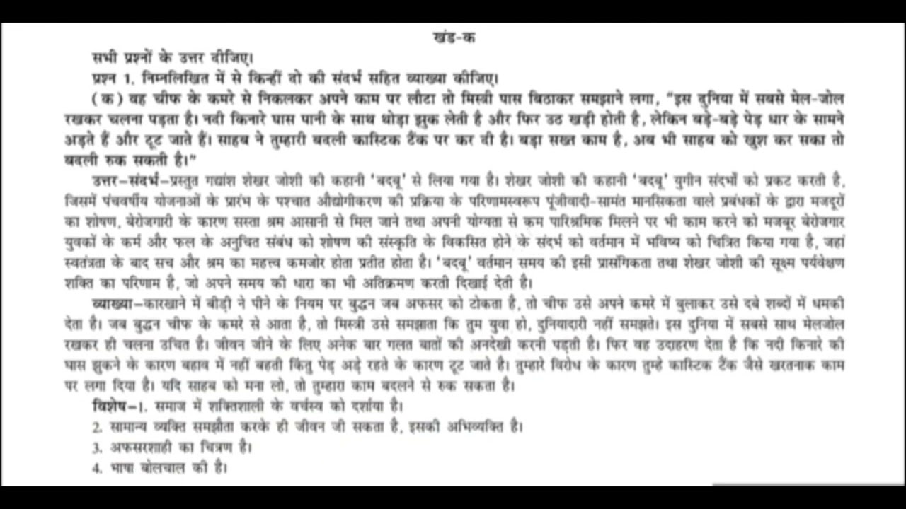 MHD 11 Solved Assignment 2024-2025 # Hindi Madiam Assignment 2025 # MHD Solved Assignment pdf #