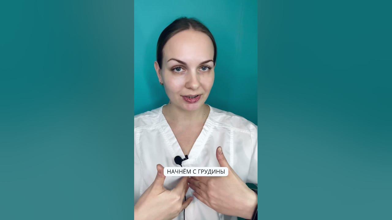 Как убрать отеки на лице? Как сделать себе лимфодренаж? #косметолог # ...