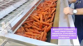 Видео: Емкость для чистки корнеплодов Видео: Емкость для чистки корнеплодов