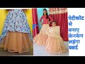 can can skirt for lehenga|lehenga ki cutting|केन केन का पेटीकोट कैसे बनाए | cutting and stitching