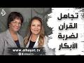 برنامج الإسلام تحت المجهر الحلقة 110 تجاهل القرآن لضربة الأبكار 