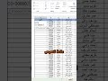 #excel #exceltips #exceltricks #exceltutorial #foryou #viralvideo #microsoftexcel #shorts #explore
