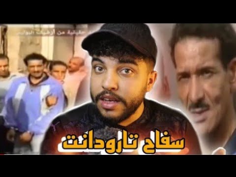 أخطر المجرمين في المغرب سفاح تارودانت ق تل 8 ديال دراري صغار