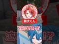 莉犬くんと出会えて泣くちぐさ #ストリヌ #shorts