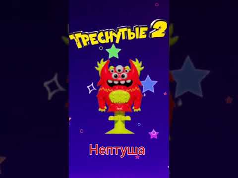 Треснутые 2. Акция в дикси. Вся коллекция Треснутые 2.