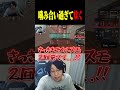 嚙み合いすぎて炊く善悪菌 【VALORANT】#shorts #valorant