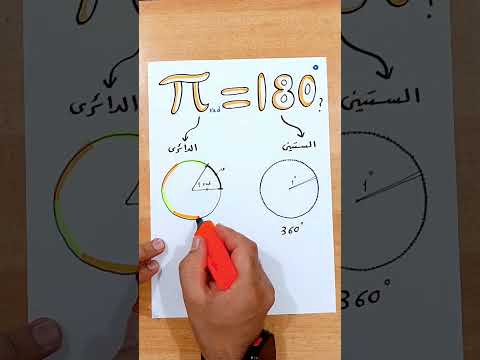 ليه  180