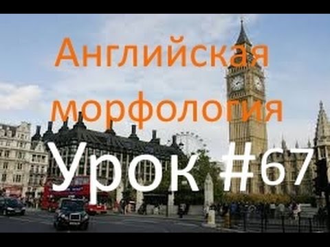 Урок английского.  Множественное число существительных