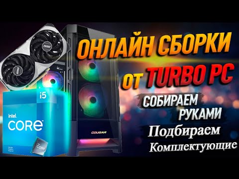 Сборка ПК c RTX 4070 и Intel Core i5 12400