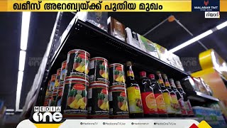 സൗദിയിൽ തലാൽ ഗ്രൂപ്പ് ബിസിനസ് വ്യാപിപ്പിക്കുന്നു