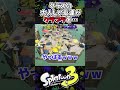 【悲報】クラスの大人しい友達が『クラブラ』を使ってました…【スプラ3】 #shorts #スプラトゥーン3 #splatoon3 #クラブラチンパンジー
